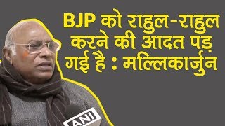 Rahul Gandhi अच्छा भी बोले,  Amit Shah को वो भी नहीं पसंद  Mallikarjun Kharge