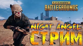 PUBG- ПОЙМАЛ ЧИТЕРА В ЭФИРЕ-Новые эмоции и скины в магазине!