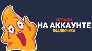 Подарок от подписчика? (мутанты генетические войны)