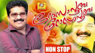 Non Stop Mappilapattukal | Rosapoove Rosapoove | Dr MK Muneer | New Released Non Stop Mappila Songs