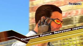 Serious Sam 3: BFE. 13. Сломанные Крылья. "Эвакуация сорвана". Катсцена / На русском языке