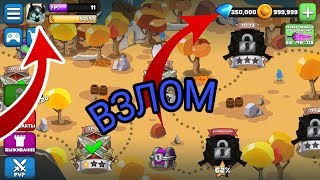 ВЗЛОМ Tiny Gladiators!!!! HACK Tiny Gladiators!!!!
