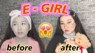 Становлюсь E-Girl ?? Перевоплощение ? Макияж E-Girl ? 2020 | DANA