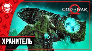 God of War - Самый сильный Тролль | Бог Войны, NG+ [No damage]