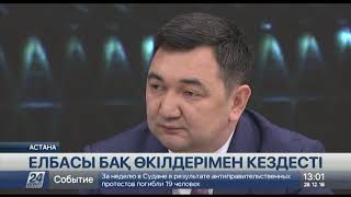 Елбасының БАҚ өкілдеріне берген сұхбатын «Хабар 24» арнасынан 21:30-да көре аласыздар
