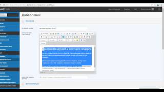 Как настроить вирусный скрипт скрипт рекомендаций. Настройка JustClick.
