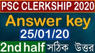 PSC Clerkship 2nd half Answer key | PSC Clerkship Answer key | psc clerkship gk answer key