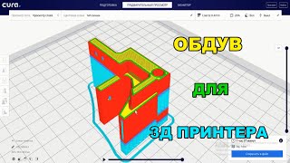 Обдув 3д принтера своими руками