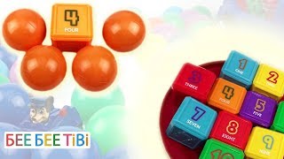 Вчимося рахувати від 1 до 10 | Вчимо цифри з різнокольоровими кубиками та кульками