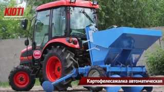 Оборудование для выращивания картофеля KIOTI - презентация