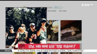 [생방송 스타뉴스] 그룹 M.I.B '해체'...강남, 심경고백 '죄송하다'
