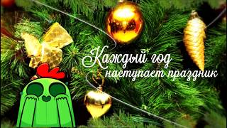 Детский новогодний футаж. Новогоднее поздравление Brawl Stars.