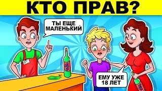 ШОКИРУЮЩИЕ ЗАГАДКИ, КОТОРЫЕ ВЗОРВУТ ТВОЙ МОЗГ! ПРОВЕРКА ЛОГИКИ