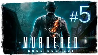 MURDERED: SOUL SUSPECT ✔ СТРИМ {часть 5} ФИНАЛ