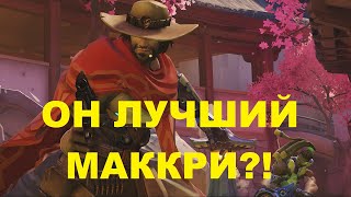 МАККРИ ИМБА?! Top moments Overwatch | MCCREE, GENJI, DIVA | Overwatch #3