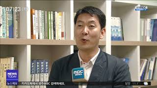 [뉴스투데이]근대역사문화공간 투기세력 막아야