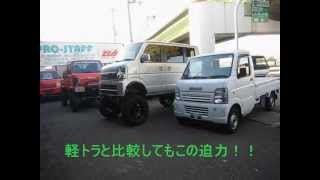 エブリィ　ワゴン　リフトアップ