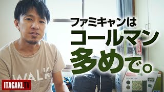 【キャンプ用品】ファミキャン用にアルペン柏で買ったもの｜Colemanのテント、寝袋、マット、枕など