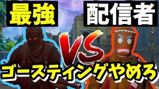 【フォートナイト】またゴースティング扱いされたから初心者のふりしてタイマンしたらチート疑われたwwww