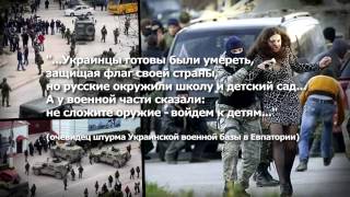 Путин в ярости  Стыдно быть русским запрещенное в России видео,Ужас!