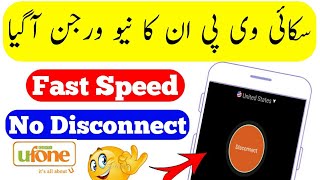 Sky VPN Free Internet Trick 100% Working 2019|| sky vpn Disconnect Problem Solve || Sky vpn Ufone