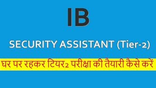 IB Security Assistant Tier 2 Exam Preparation | Varun Shahi