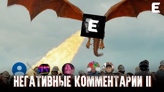 Что про меня пишут на PolitRussia? Часть II