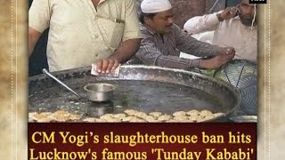 CM Yogi’s slaughterhouse ban hits Lucknow's famous 'Tunday Kababi' - ANI #News