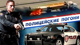 10 безумных полицейских погонь, снятых на видео