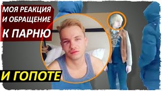 #ГопникиПожалеют. Гопники избили парня за прическу (видеообращение к гопоте из новосибирска)| драка
