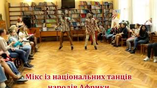 Танці без кордонів