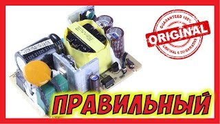 ? Фирменные блоки питания из Китая за гроши (Дополнение)