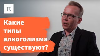 Предпосылки наркотической зависимости — Илья Плужников 
