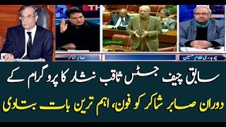 Former CJP Saqib Nisar denies opposition's allegations