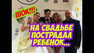 Дом 2 Новости (28 ноября 2017)