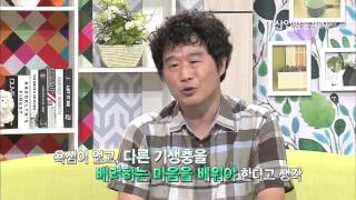 기생충 단체생활의 배려심 많고 착한 마음가져  - 기생충 박사 서민