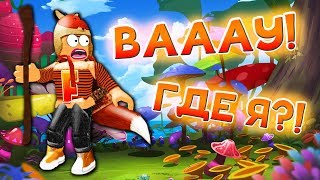 Новый симулятор мага в Роблокс! Фокси в волшебной стране?