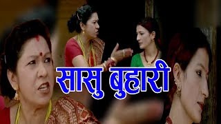 सासु बुहारी || New Nepali Lok Dohori 2075, 2018 || Devi Gharti & Resham Sapkota
