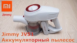 JIMMY JV51 - аккумуляторный пылесос с краудфандинга Xiaomi Youpin