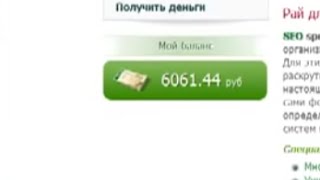 Как привлечь рефералов на seosprint, за 2 мнуты 5000 рефералов