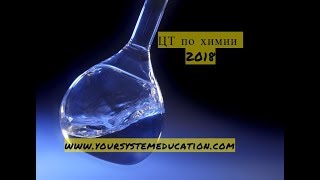 Тесты по химии. Циклические соединения. А33 ЦТ 2018