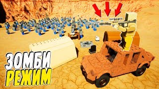 ТОЛПА ЛЕГО ЗОМБИ АТАКУЕТ ЛАГЕРЬ СНАЙПЕРОВ! НОВОЕ ОРУЖИЕ ПРОТИВ ЗОМБИ! (BRICK RIGS Смешные моменты)