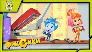 Детский уголок/Kids'Corner Фиксики. Степлер Это Вещь! Помоги Дим Дмычу починить штаны Степлером