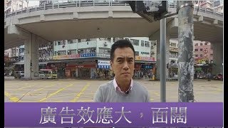 第725成交(堅): 太子道西90至94號D鋪，百誠電器成交2000萬，建築約370呎
- 廣告效應大，面闊