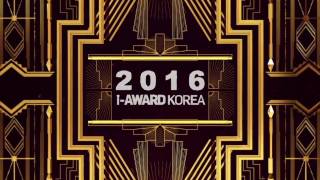 제13회 웹어워드 코리아 대상