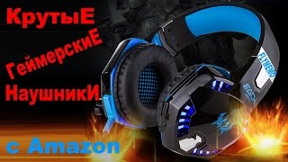 Крутые геймерские наушники Kotion (Flymemo) EACH G2000 с Amazon!