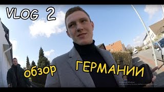 VLOG\ Жизнь в Германии \ Порт \ Шлюхи \ Архитектура