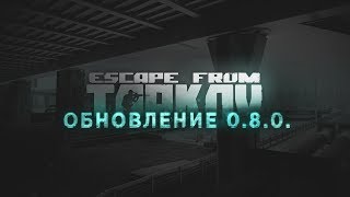 Ulqi Stream ?Общение,Квесты и Лоот?Escape from Tarkov