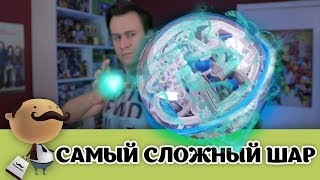 Perplexus EPIC - шар, который бросает вызов