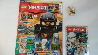Обзор журнала Лего Ниндзяго 4 (24) номер 2017 года /Magazine Lego Ninjago #4 2017